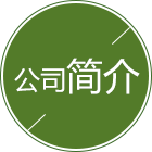 j9.com科技公司简介